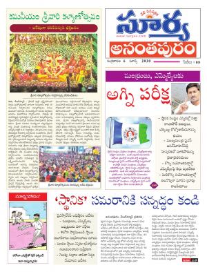 Friday 06 March,2020