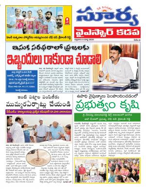 Friday 06 March,2020