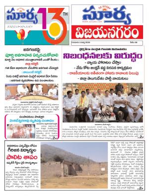 Friday 06 March,2020