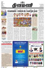 Dinamani -Tirunelveli