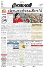 Dinamani - Villupuram