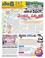 East Godavari District