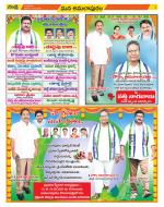 East Godavari Divisions