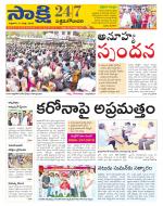 West Godavari District