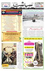 Siasat Daily