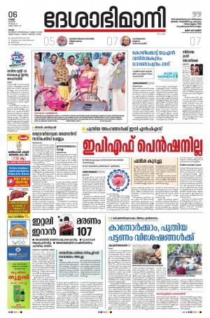 Ernakulam, 6th March 2020