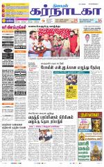 Bangalore Supplement