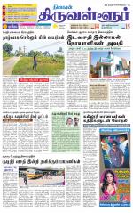 Tiruvellore-Chennai Supplement
