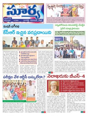 Friday 06 March,2020