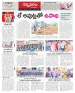 Vjayawada Constituencies