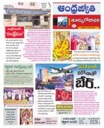 East Godavari District