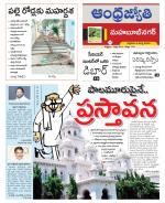 Mahabubnagar District