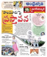 Nagarkurnool District