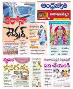 Visakhapatnam District