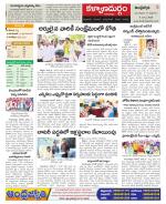 Ananthapur Constituencies