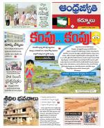 Kurnool District