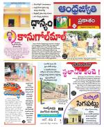 Prakasam District