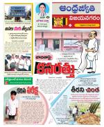 Vizianagaram