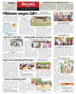 Vizianagaram Constituencies