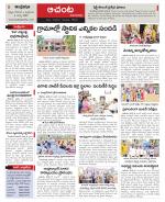 West Godavari Constituencies