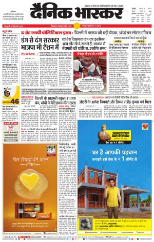 छिंदवाड़ा