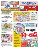 Sangareddy District