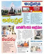 BHADRADRI KOTHAGUDEM