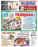 Jayashankar Bhupalpally