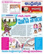 Kamareddy District