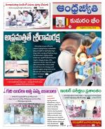 Kumuram Bheem District