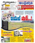 Mahabubabad District