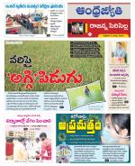 Rajanna Sircilla District