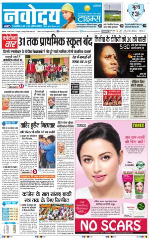 Navodaya Times Main