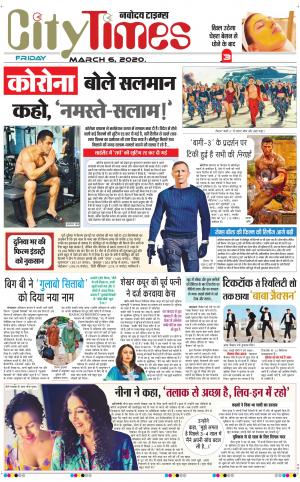 The Navodaya Times Magazine