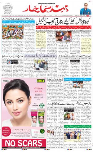 The Daily Hindsamachar Main