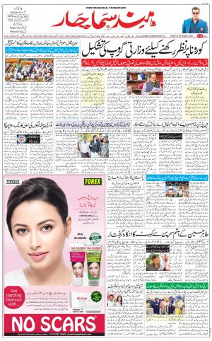 The Daily Hindsamachar Chandigarh