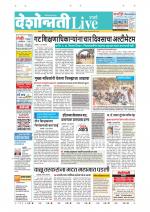 Parbhani Live