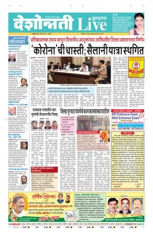 06 Mar Buldhana Live