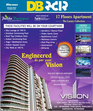 जबलपुर डीबी स्टार