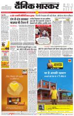 सतना-विंध्य