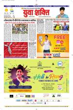 युवाशक्ति