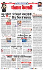 DELHI MAIN - PUNJAB KESARI