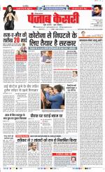 Hariyana Main - Punjab Kesari