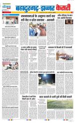 Bahadurgarh - Punjab Kesari