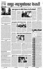 Bijnor - Punjab Kesari