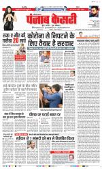 Karnal - Punjab Kesari