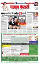 Madhya Pradesh Main - Punjab Kesari