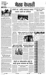 Meerut - Punjab Kesari