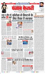 Noida - Punjab Kesari
