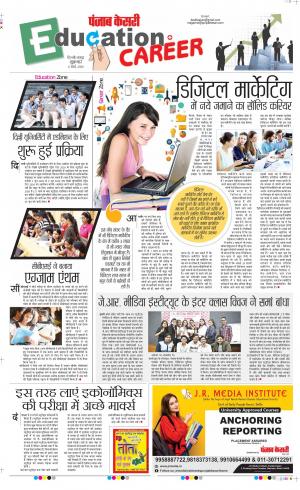 Punjab Kesari Scholar